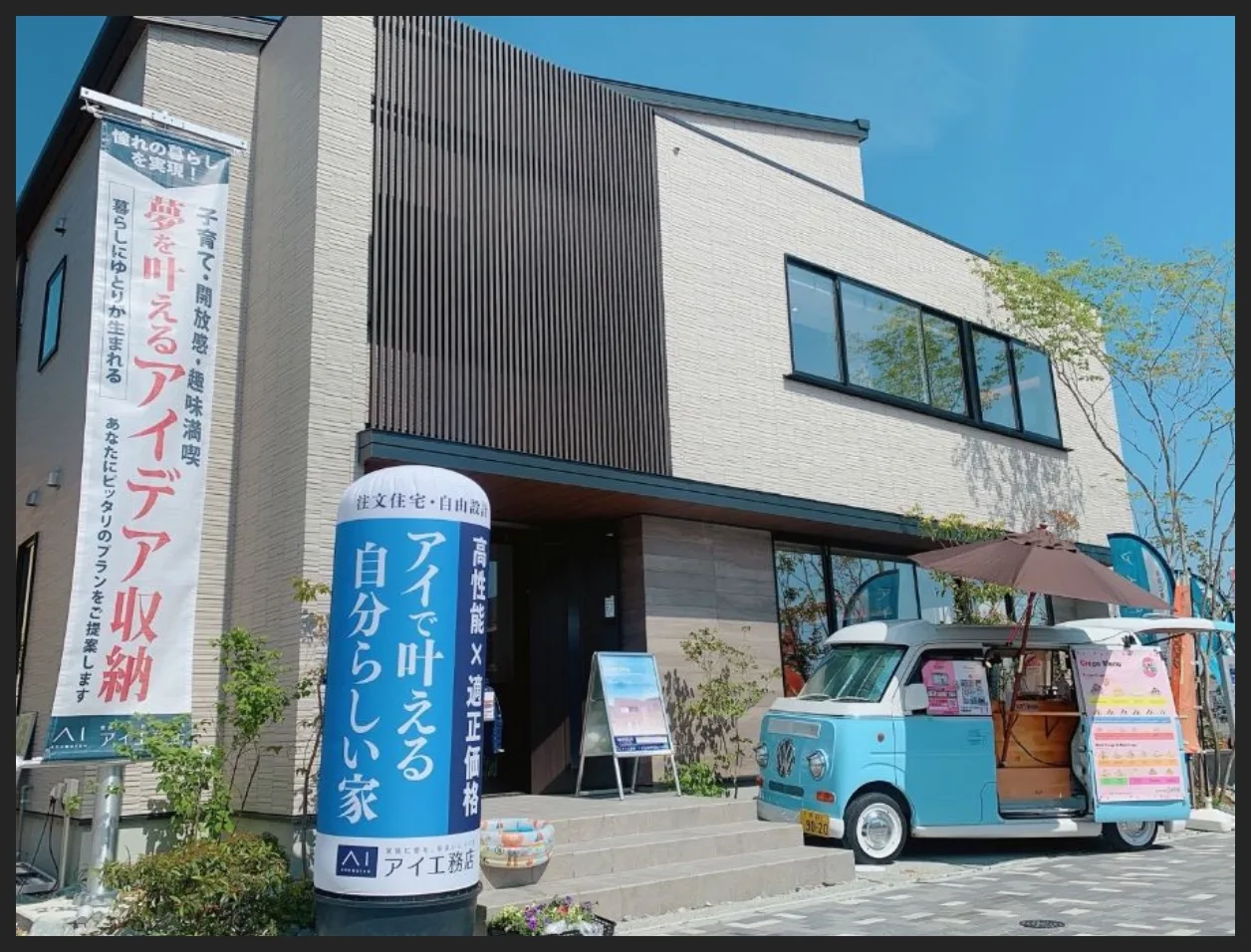 ハウスメーカーに出店するキッチンカー