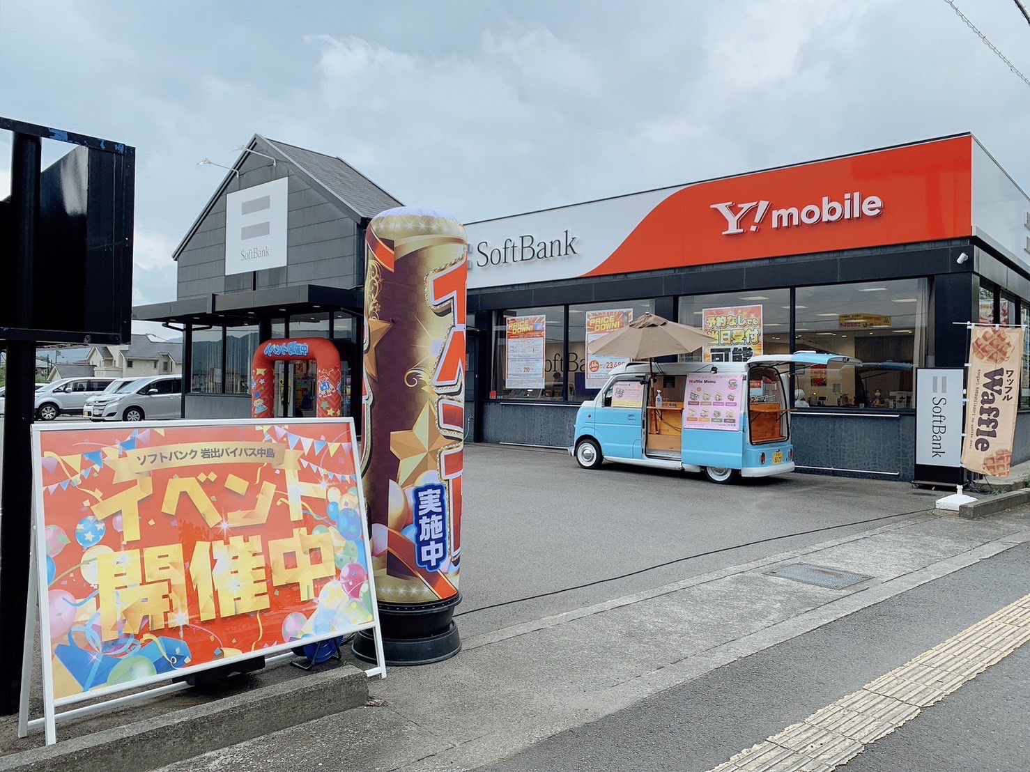 ソフトバンク岩出バイパス中島のプチ縁日イベントにワッフルのキッチンカーで出店中