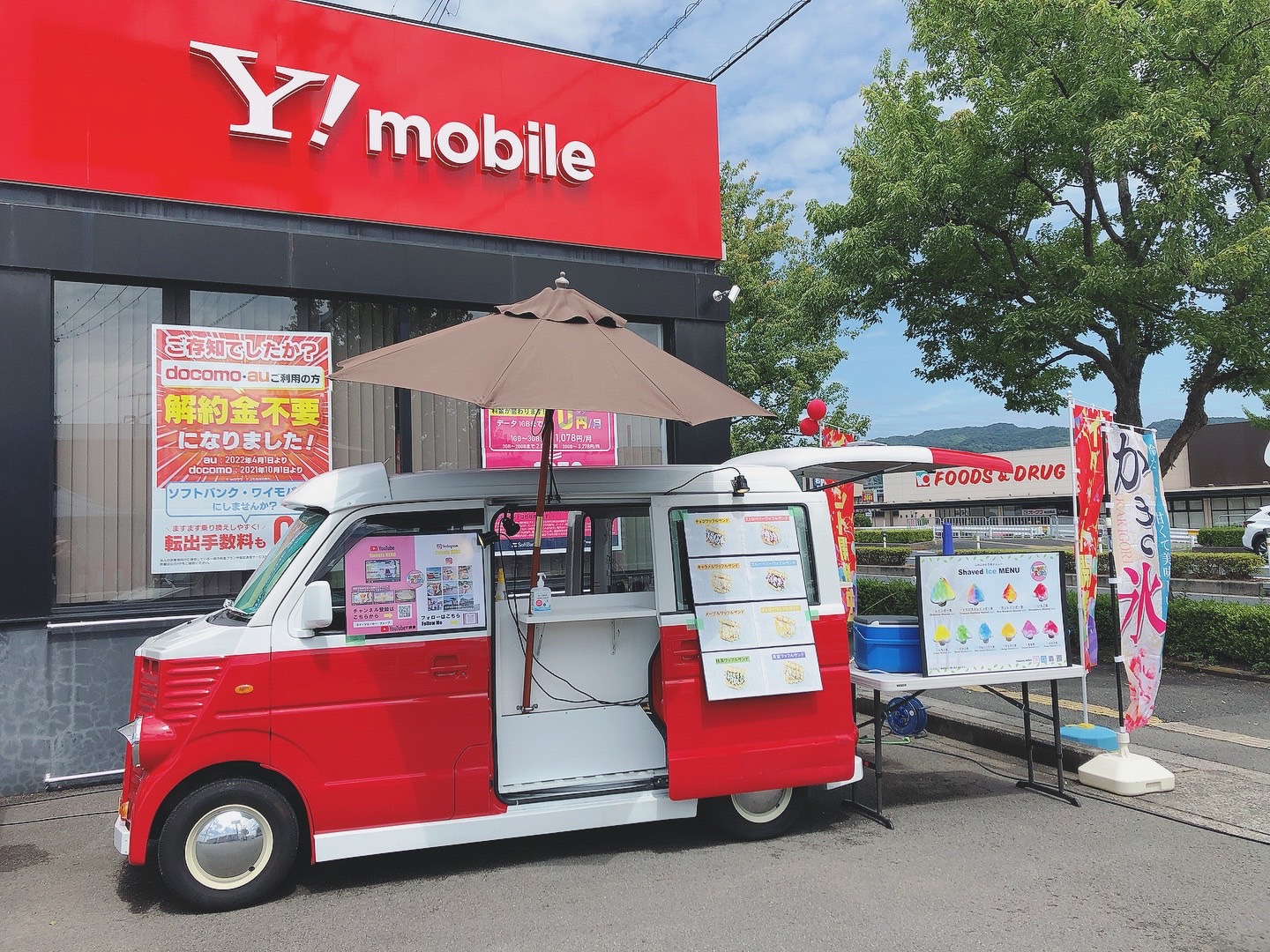 ソフトバンク岩出バイパス中島の夏祭りイベントでかき氷を提供