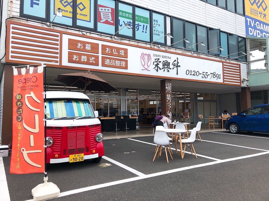 栄興絆＆奥本建工コラボイベントにクレープのキッチンカーで出店中